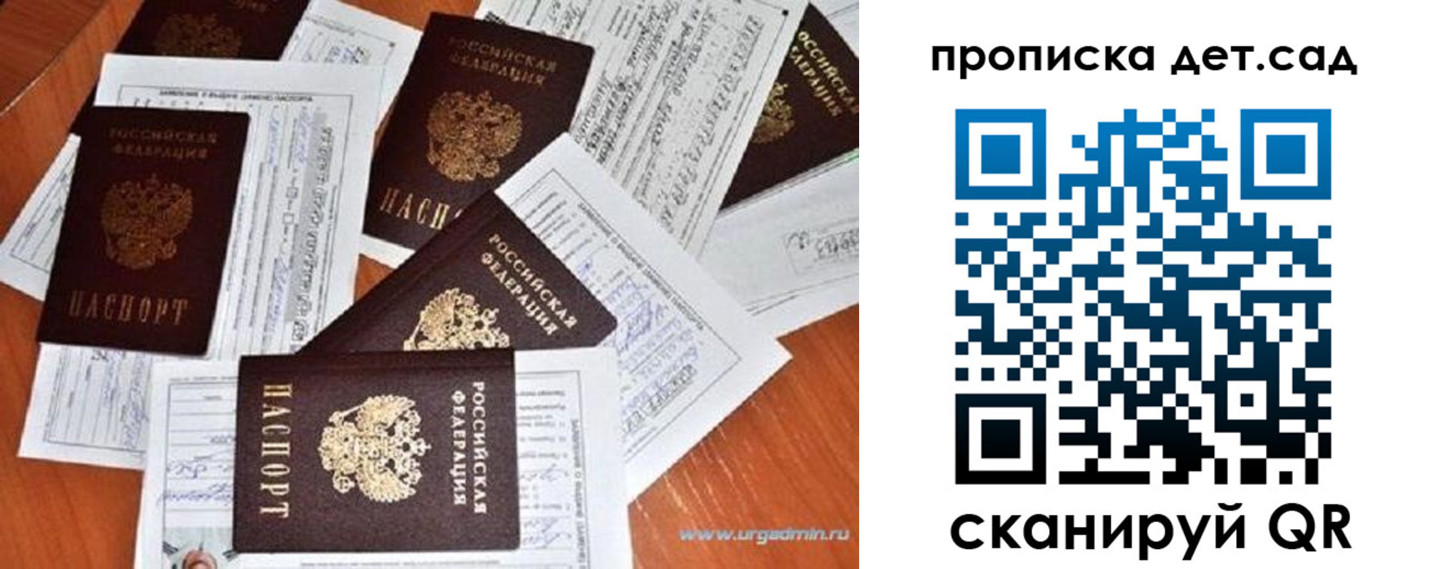прописка в квартире в Сураже