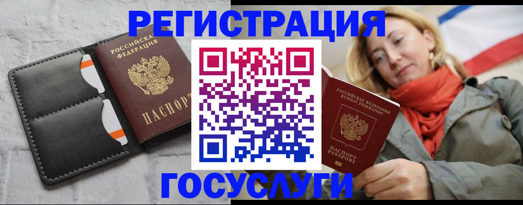 временная регистрация для школы в Сураже