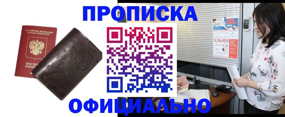 временная регистрация купить в Сураже