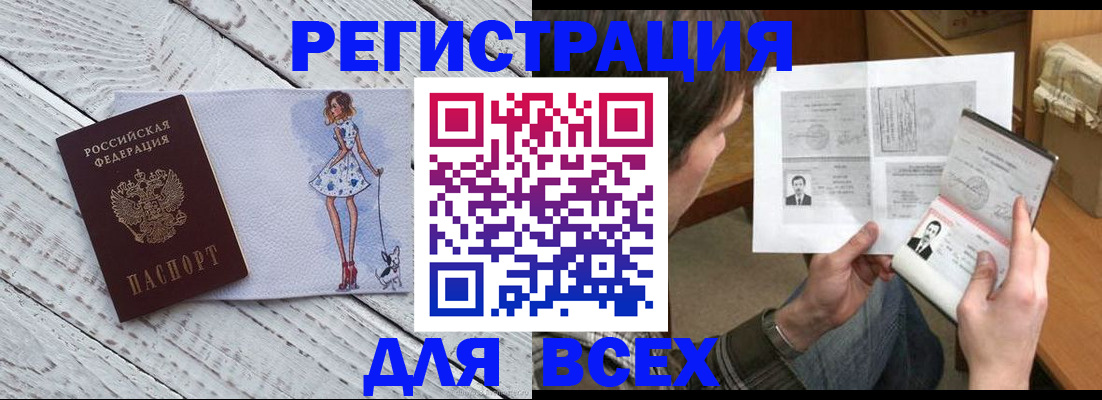 временная регистрация гарантия в Сураже