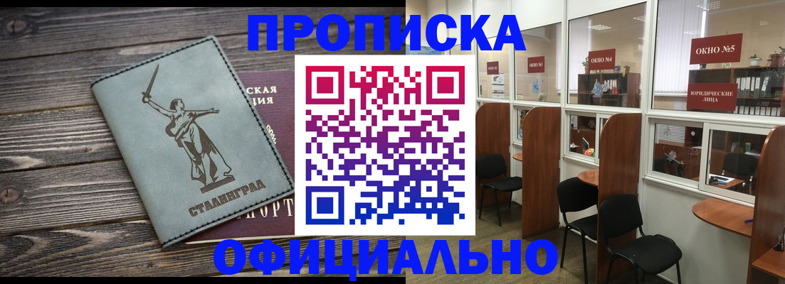 прописка поиск в Сураже