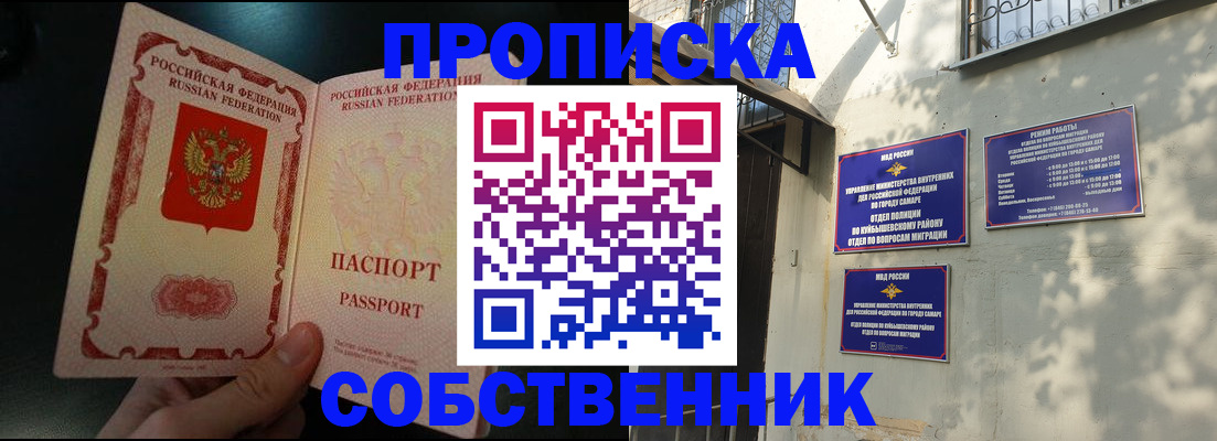 временная регистрация гарантия в Сураже